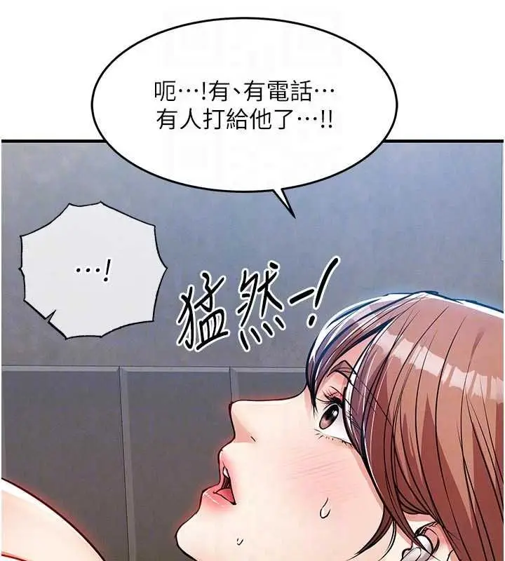 漫画《衣锦还乡》第55话第143张图