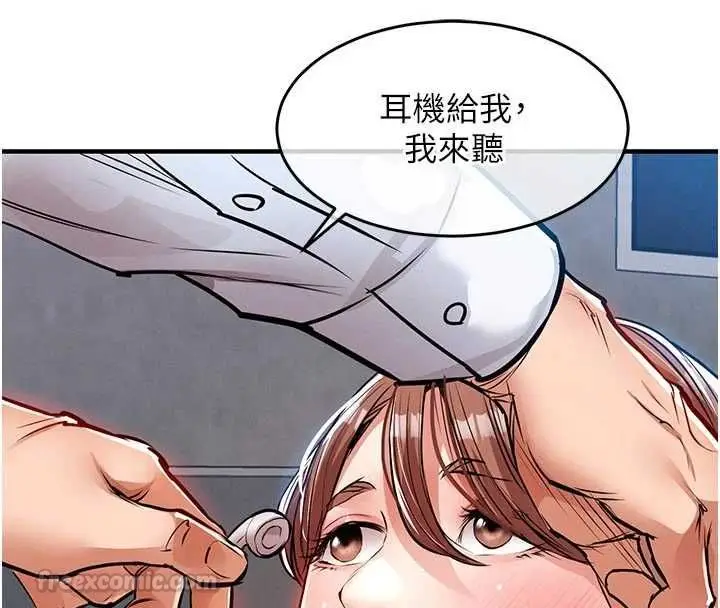 漫画《衣锦还乡》第55话第150张图