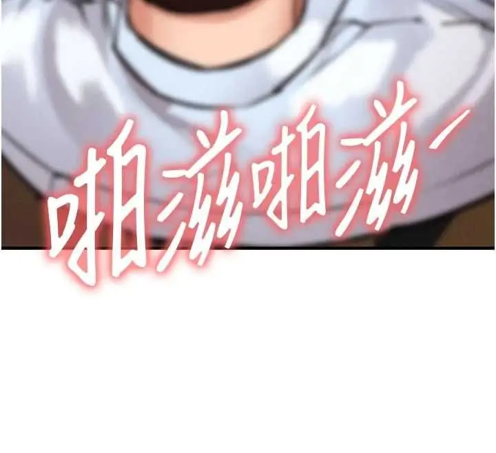 漫画《衣锦还乡》第55话第154张图