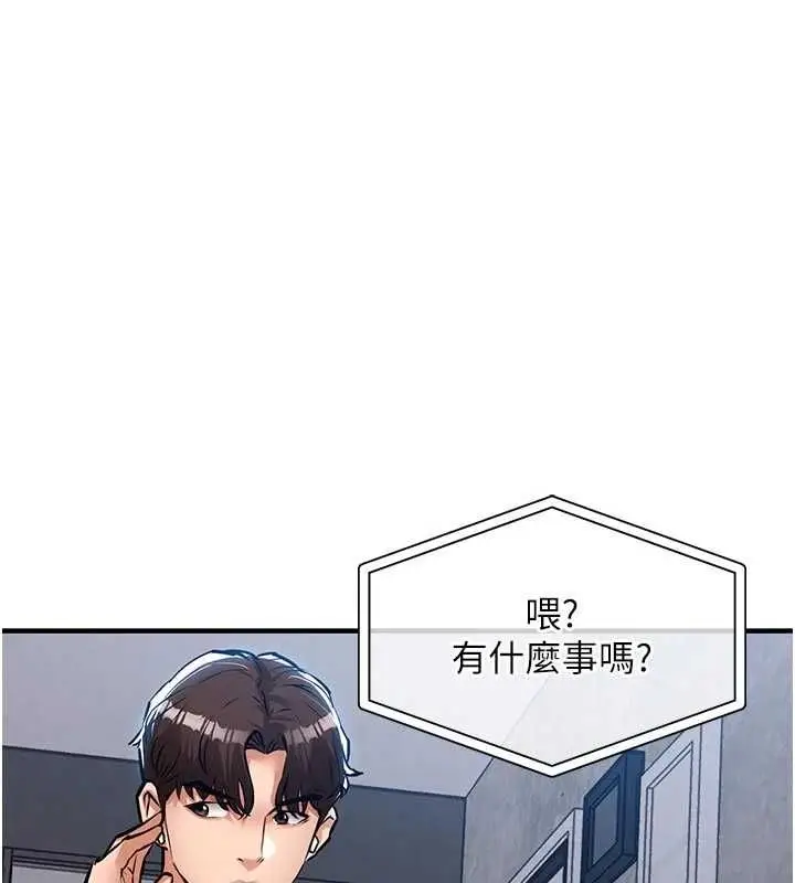 漫画《衣锦还乡》第55话第155张图