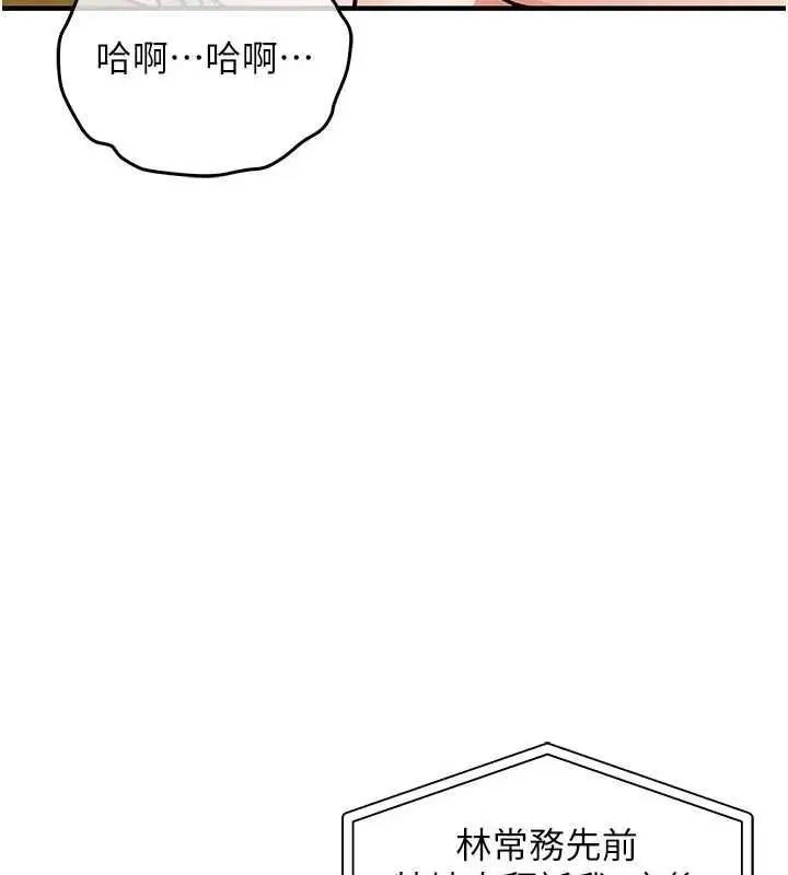 漫画《衣锦还乡》第55话第157张图