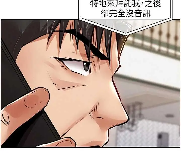 漫画《衣锦还乡》第55话第158张图