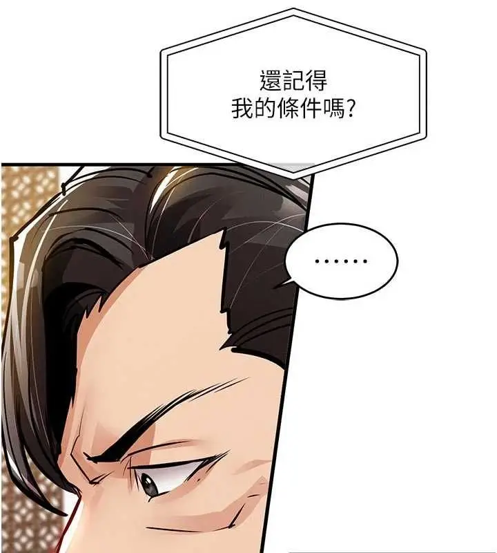 漫画《衣锦还乡》第55话第162张图