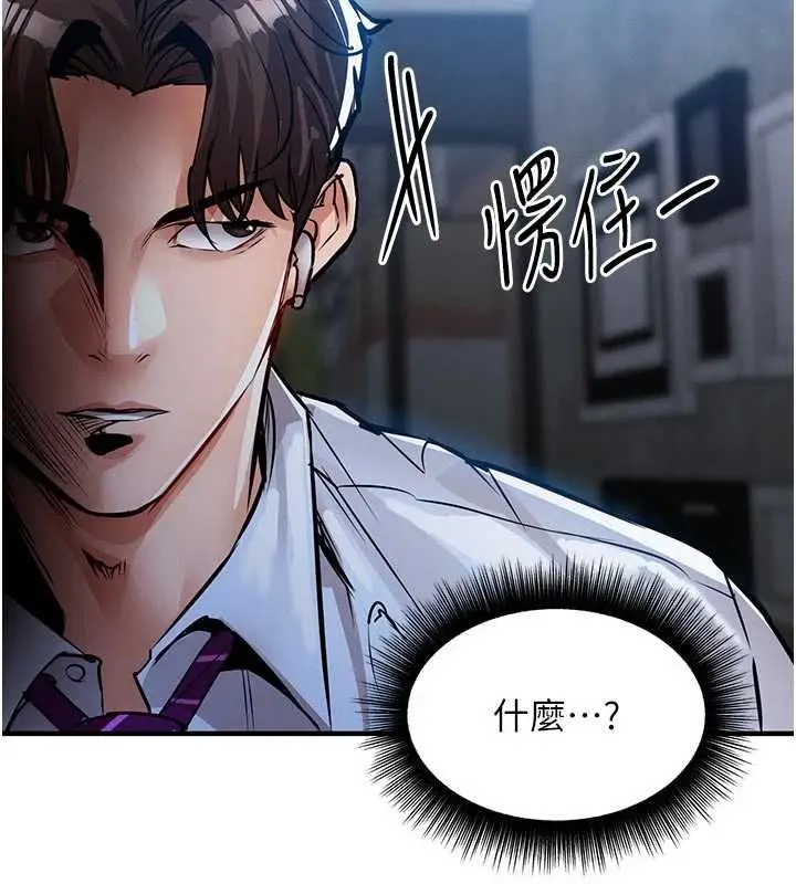 漫画《衣锦还乡》第55话第166张图
