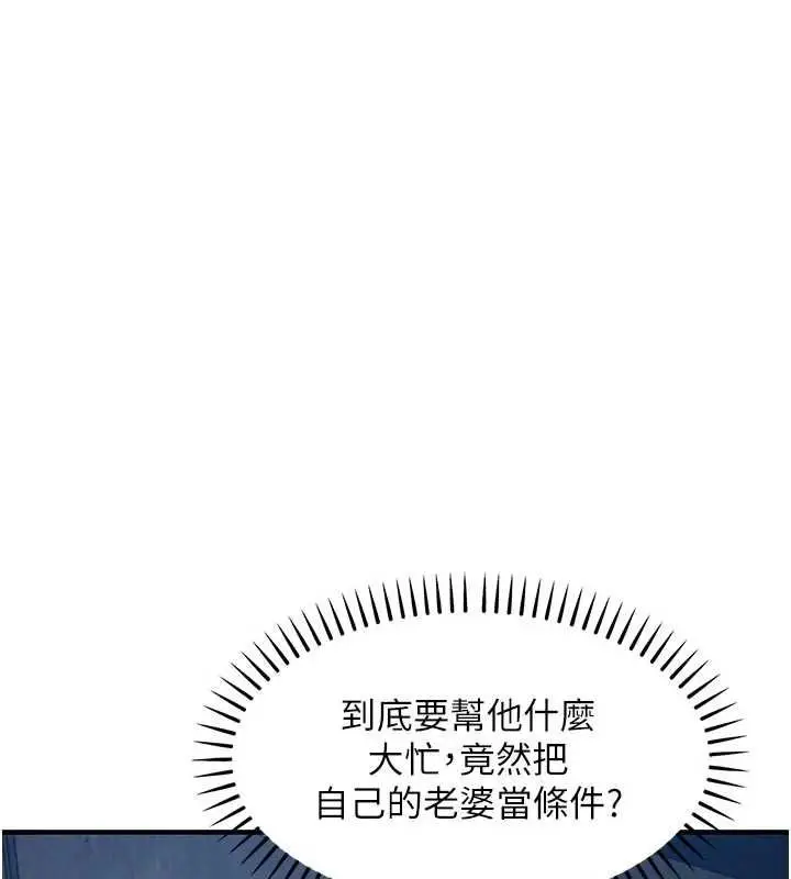 漫画《衣锦还乡》第55话第167张图