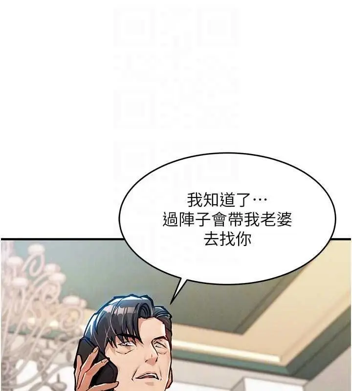 漫画《衣锦还乡》第55话第170张图