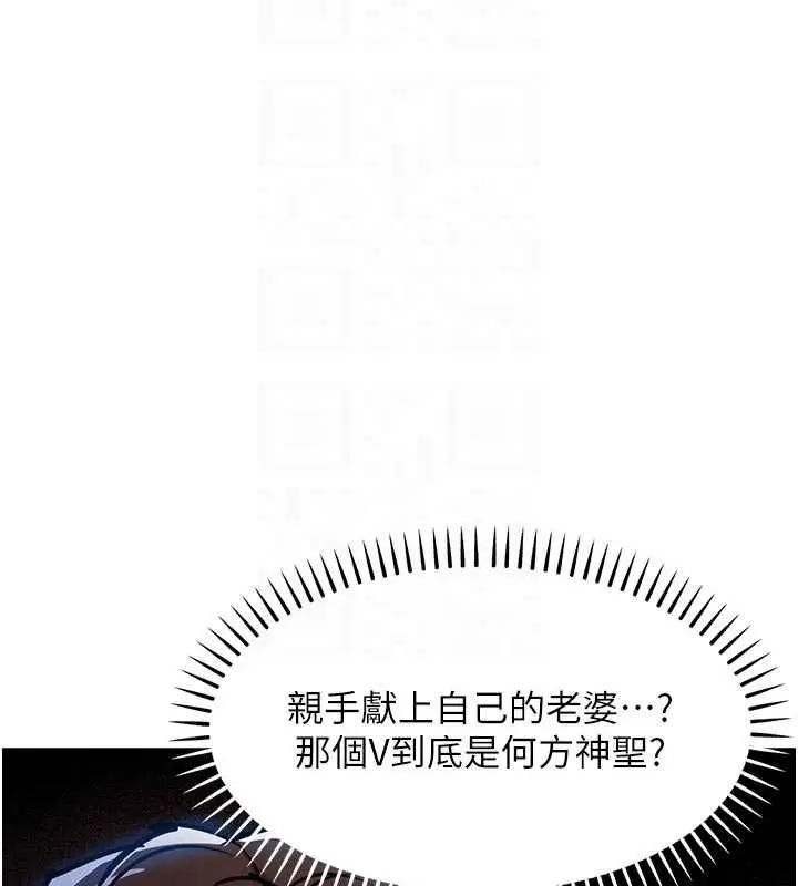漫画《衣锦还乡》第55话第172张图
