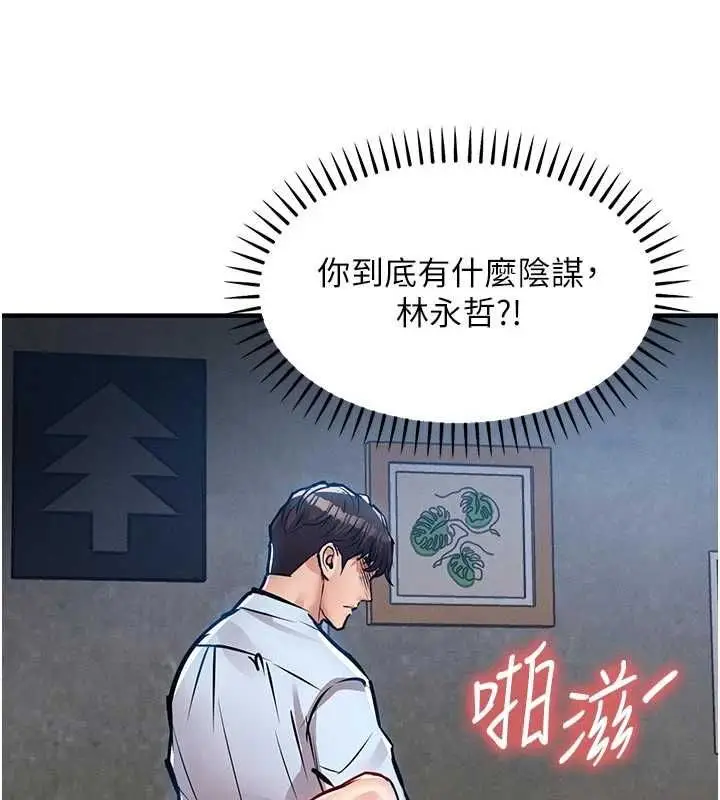 漫画《衣锦还乡》第55话第175张图