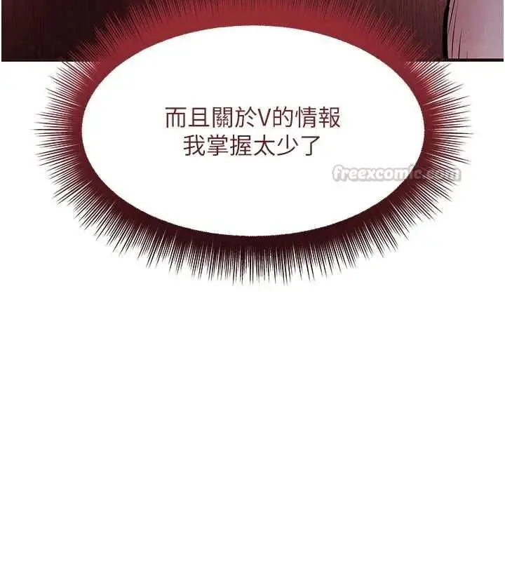 漫画《衣锦还乡》第55话第180张图