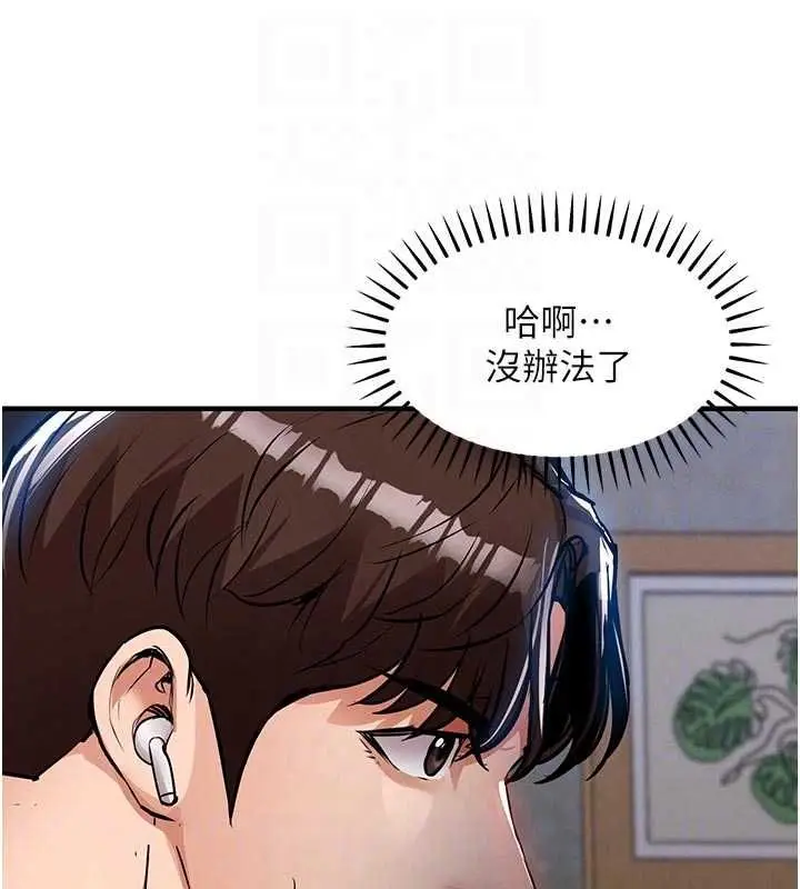 漫画《衣锦还乡》第55话第182张图