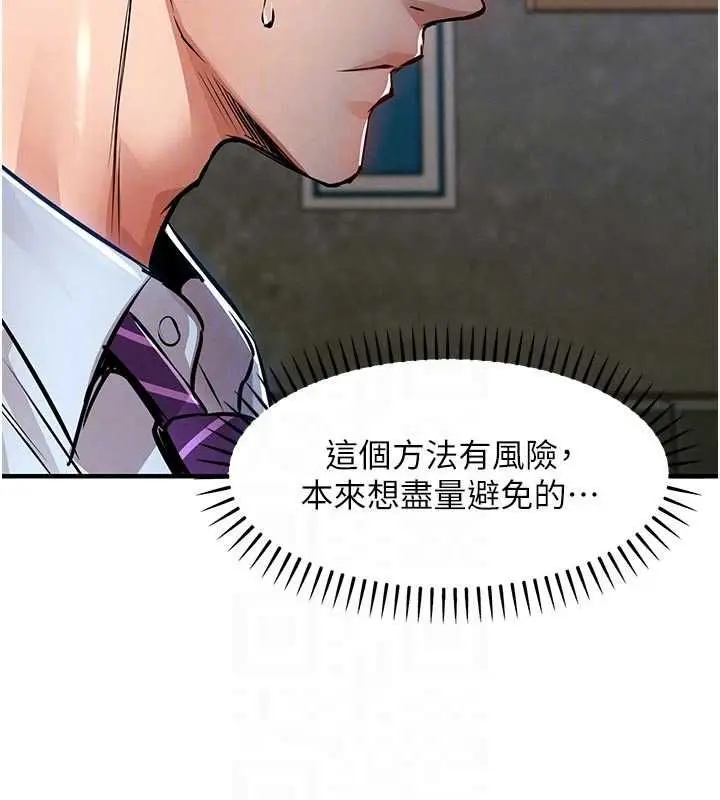 漫画《衣锦还乡》第55话第183张图