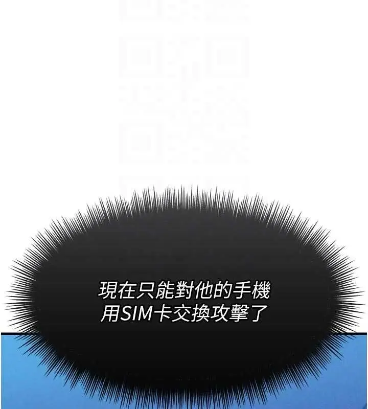 漫画《衣锦还乡》第55话第184张图