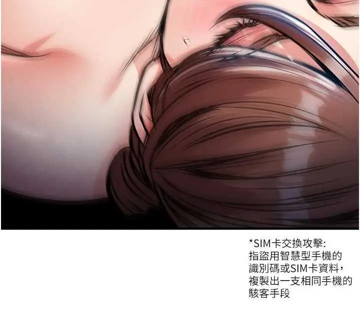 漫画《衣锦还乡》第55话第187张图