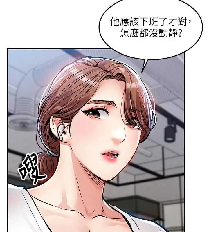 漫画《衣锦还乡》第55话第20张图