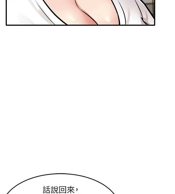 漫画《衣锦还乡》第55话第21张图
