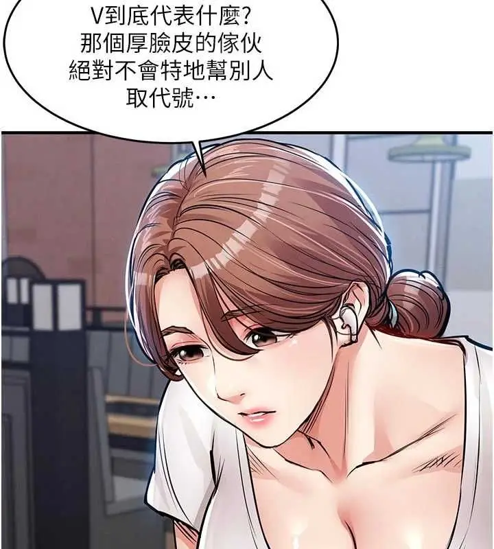 漫画《衣锦还乡》第55话第22张图