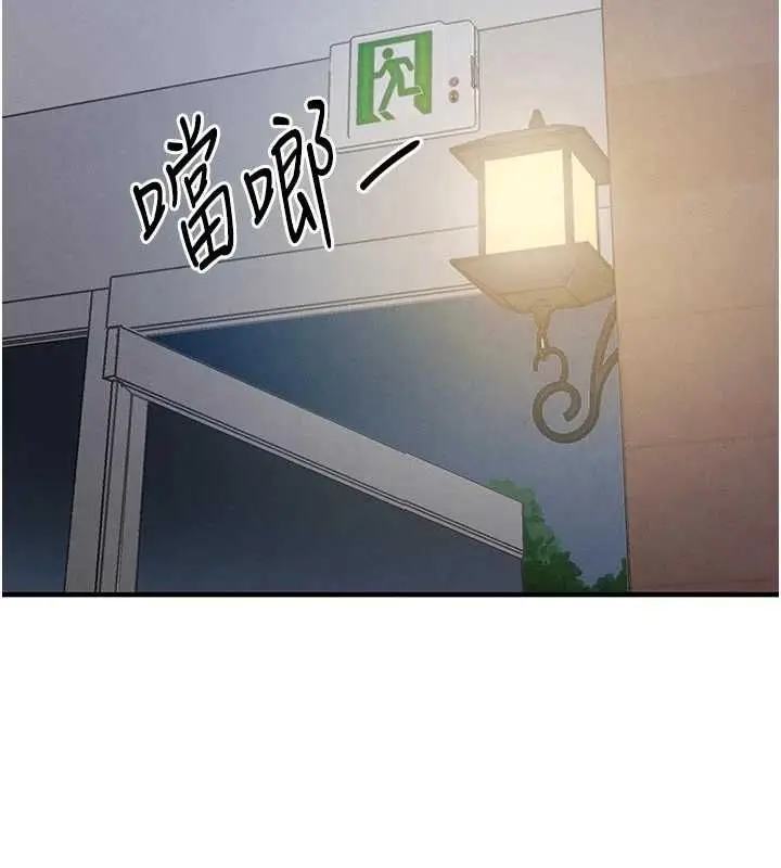 漫画《衣锦还乡》第55话第25张图