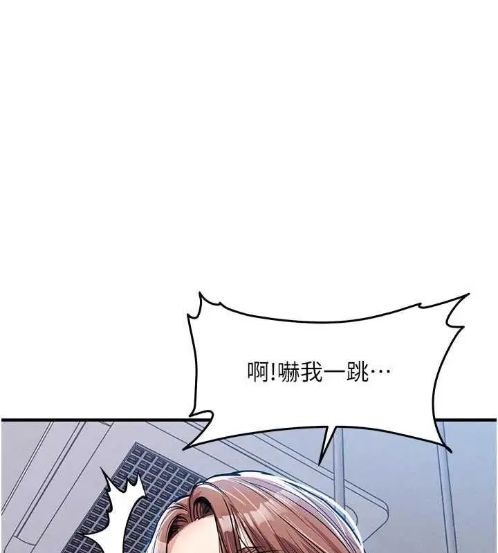 漫画《衣锦还乡》第55话第26张图