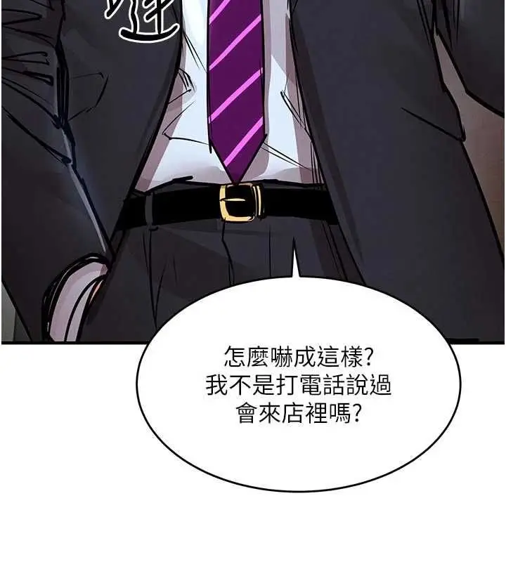 漫画《衣锦还乡》第55话第29张图