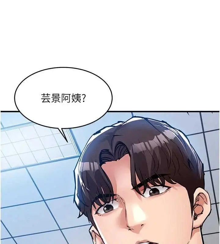 漫画《衣锦还乡》第55话第3张图