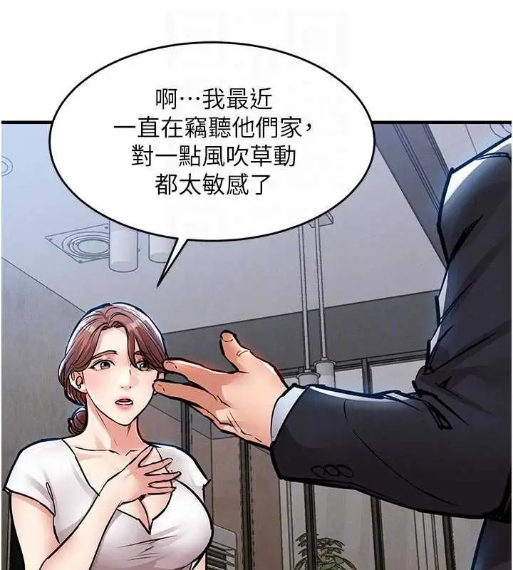 漫画《衣锦还乡》第55话第31张图