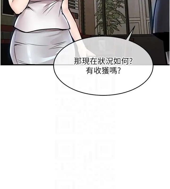 漫画《衣锦还乡》第55话第32张图