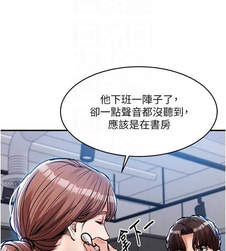 漫画《衣锦还乡》第55话第33张图