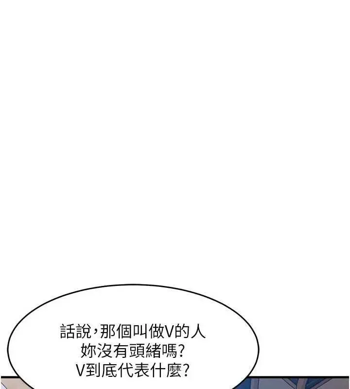 漫画《衣锦还乡》第55话第35张图