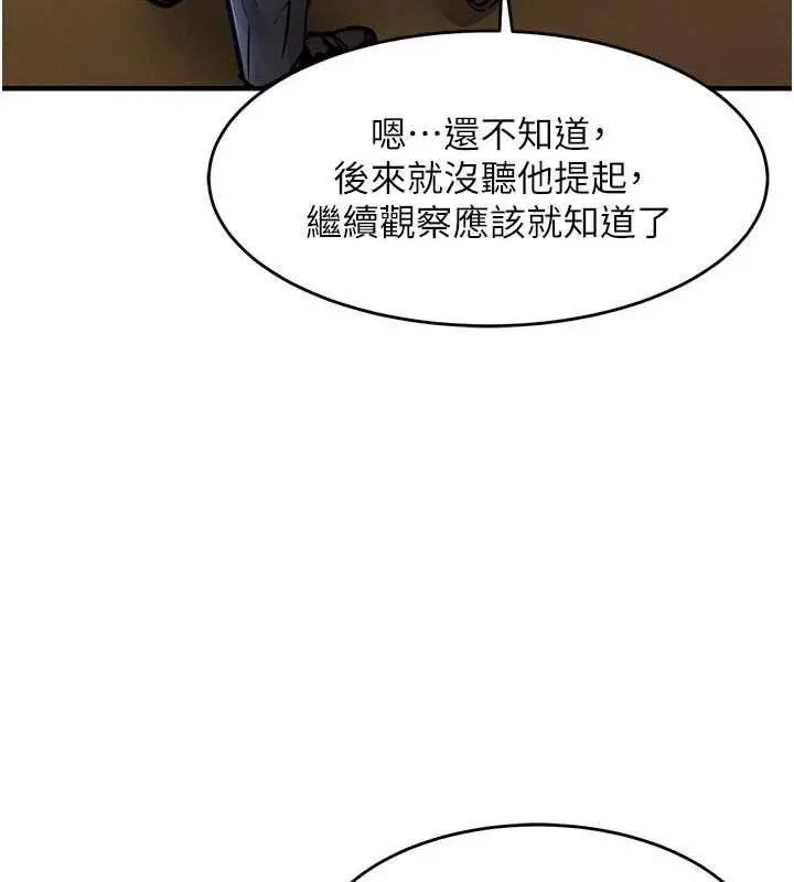 漫画《衣锦还乡》第55话第37张图