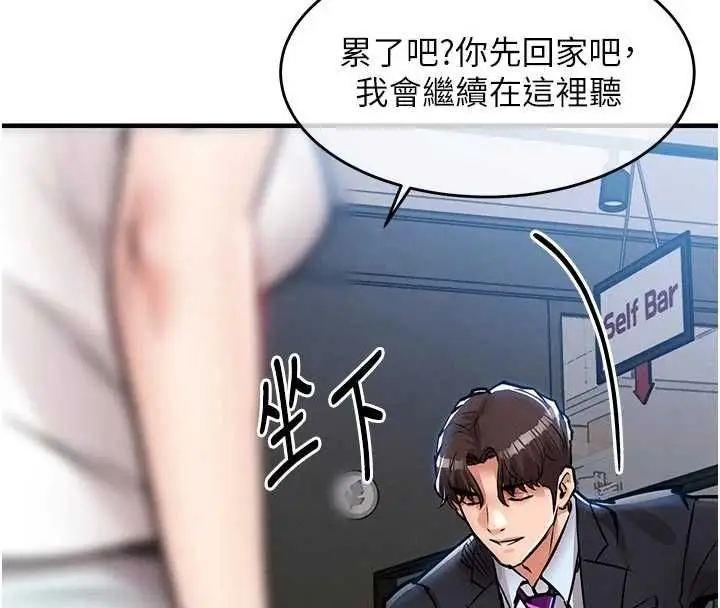 漫画《衣锦还乡》第55话第38张图