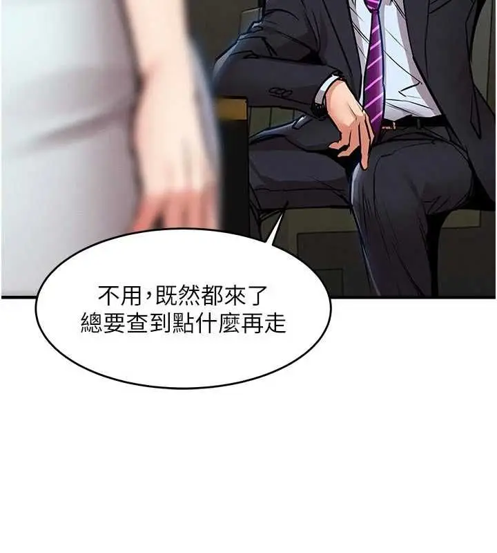 漫画《衣锦还乡》第55话第39张图