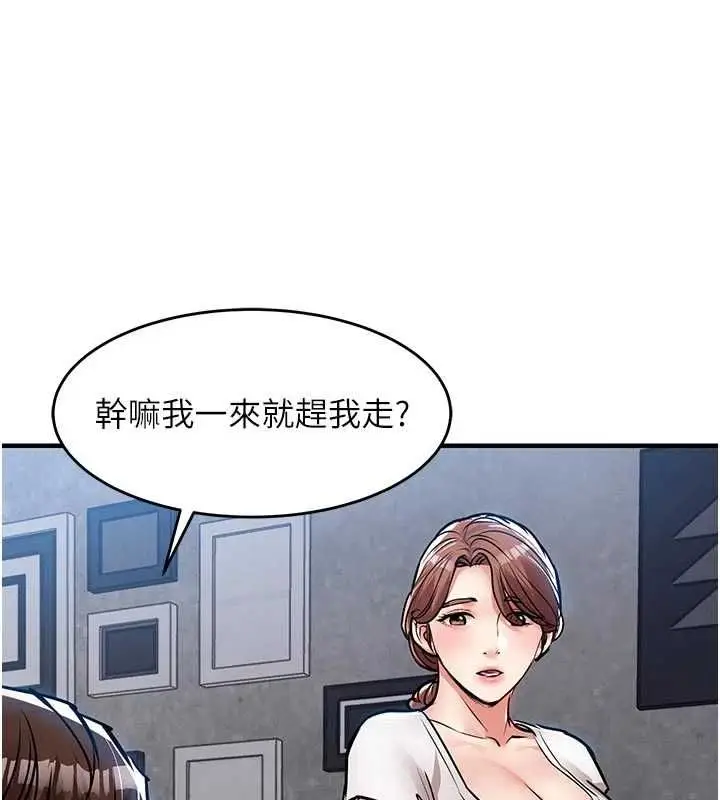 漫画《衣锦还乡》第55话第40张图