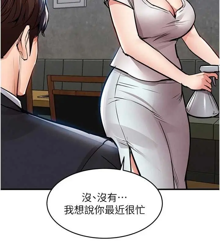 漫画《衣锦还乡》第55话第41张图