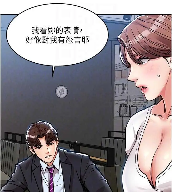 漫画《衣锦还乡》第55话第43张图