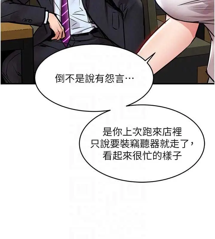 漫画《衣锦还乡》第55话第44张图