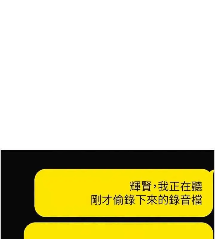漫画《衣锦还乡》第55话第5张图