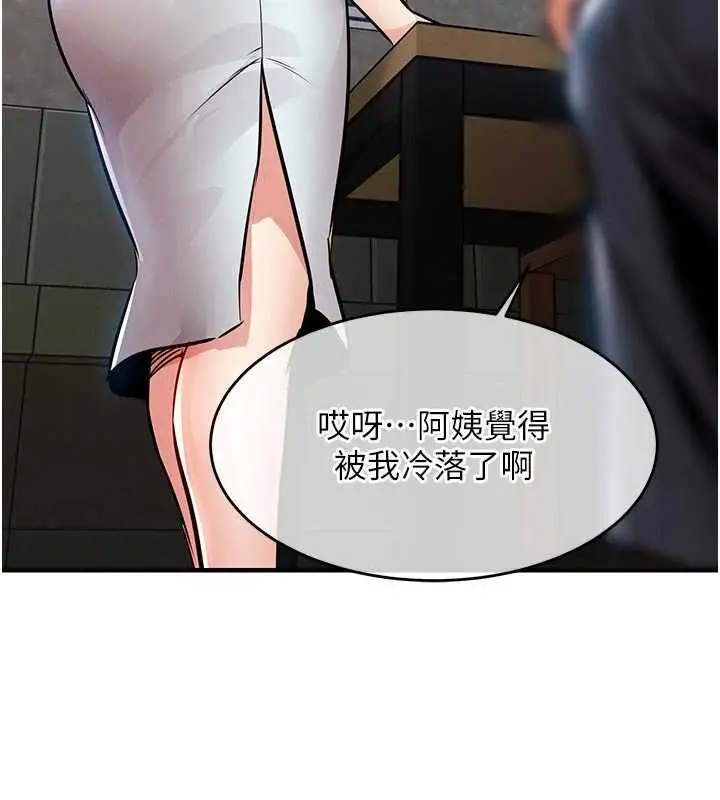 漫画《衣锦还乡》第55话第50张图