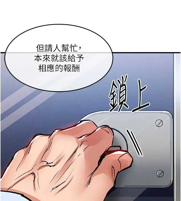 漫画《衣锦还乡》第55话第54张图