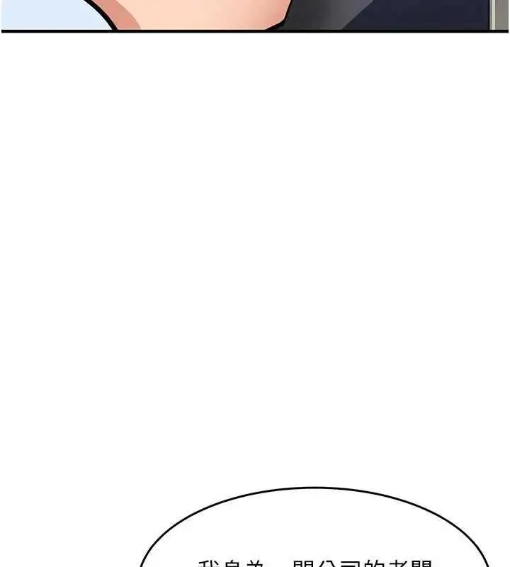 漫画《衣锦还乡》第55话第55张图