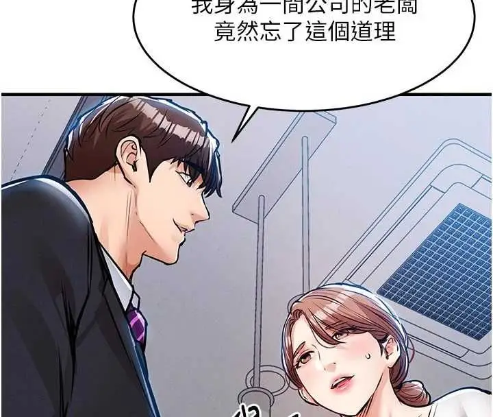 漫画《衣锦还乡》第55话第56张图