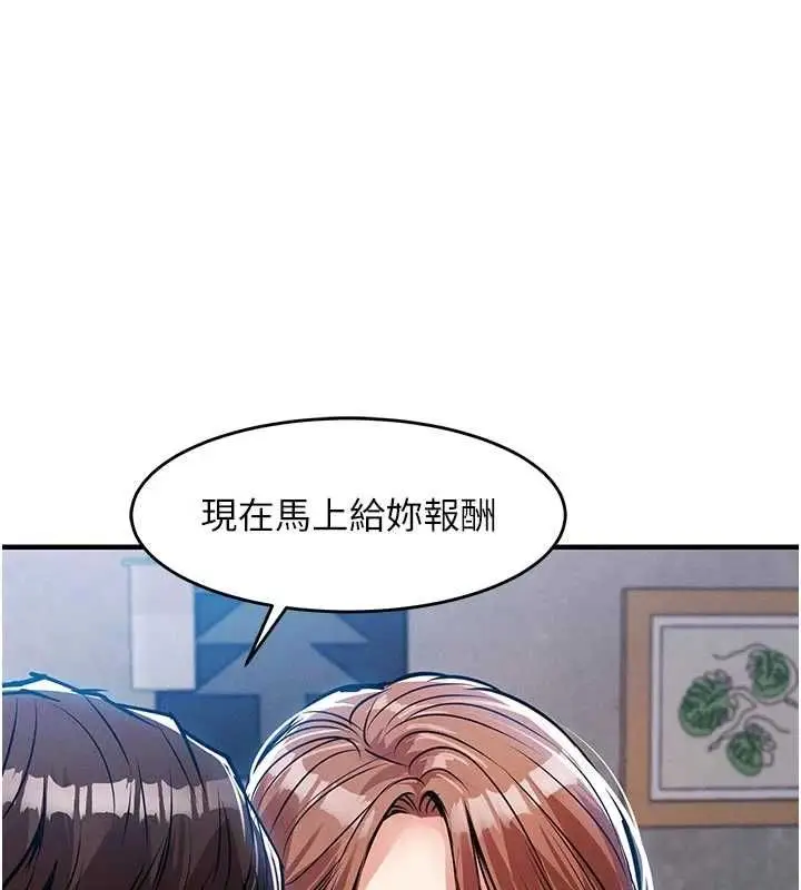 漫画《衣锦还乡》第55话第58张图