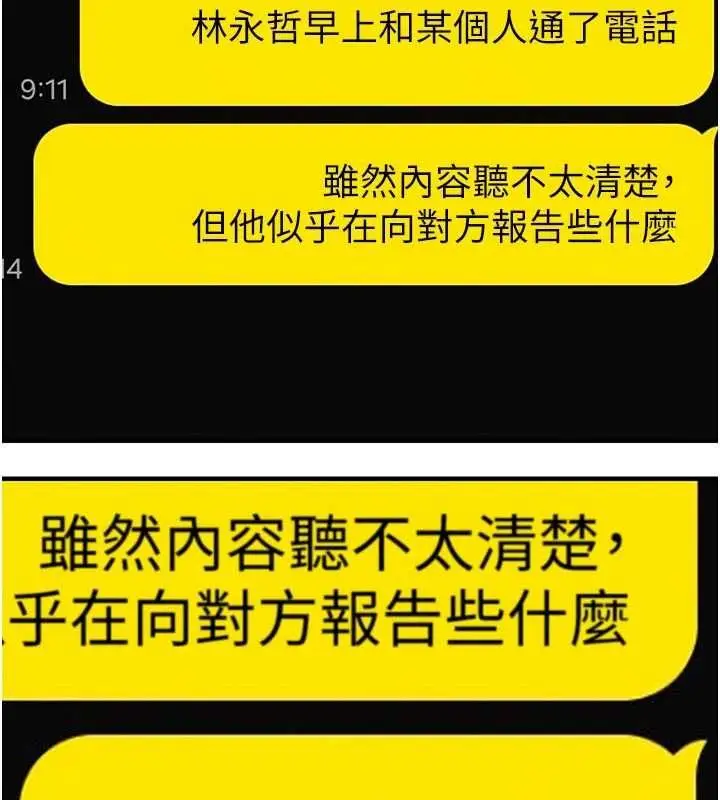 漫画《衣锦还乡》第55话第6张图
