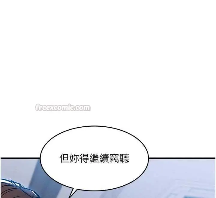 漫画《衣锦还乡》第55话第60张图