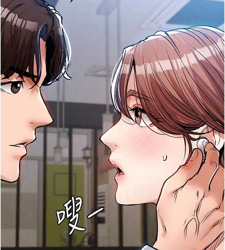 漫画《衣锦还乡》第55话第61张图
