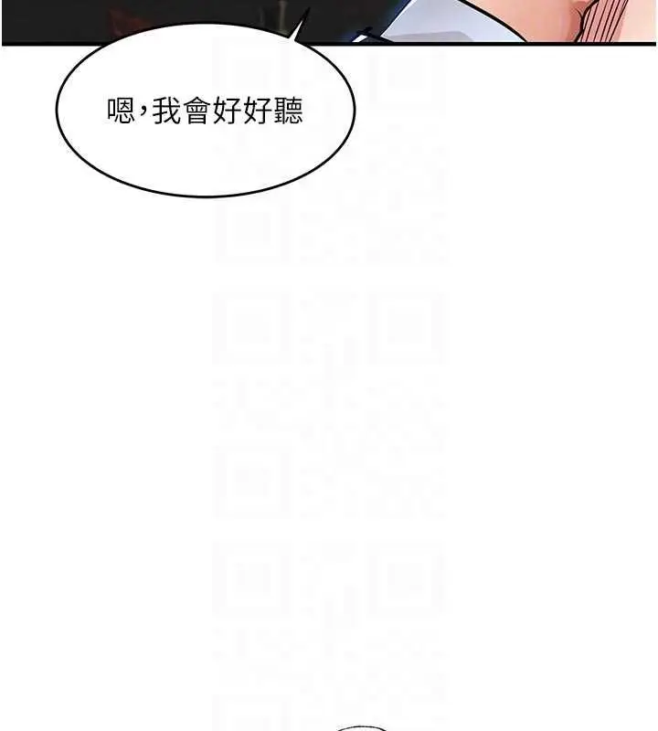 漫画《衣锦还乡》第55话第62张图