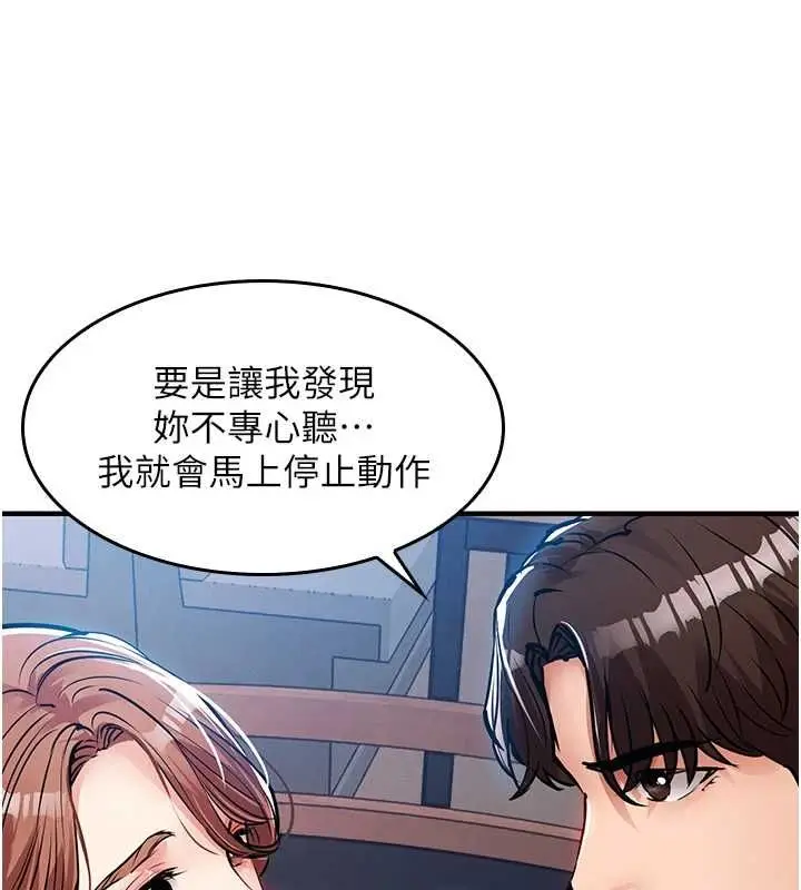 漫画《衣锦还乡》第55话第69张图