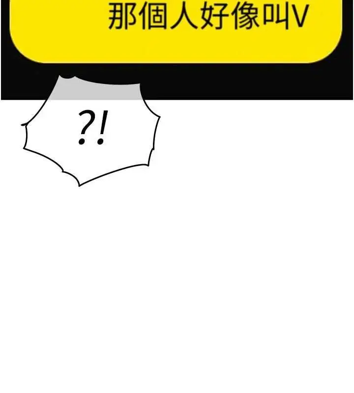 漫画《衣锦还乡》第55话第7张图