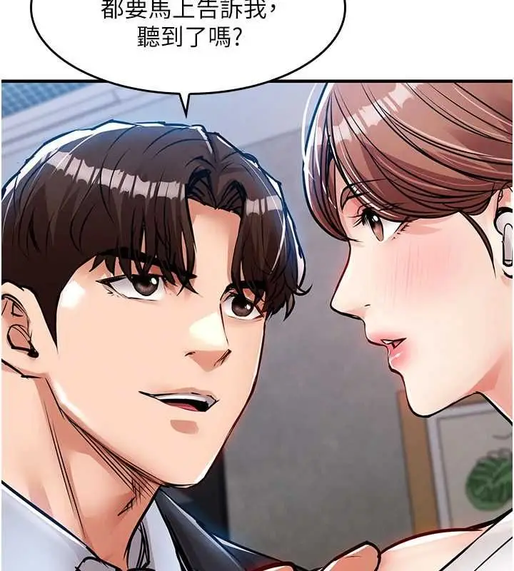 漫画《衣锦还乡》第55话第72张图