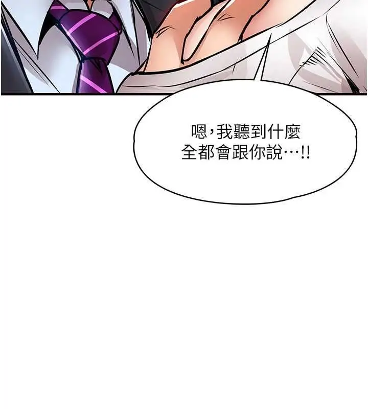 漫画《衣锦还乡》第55话第73张图