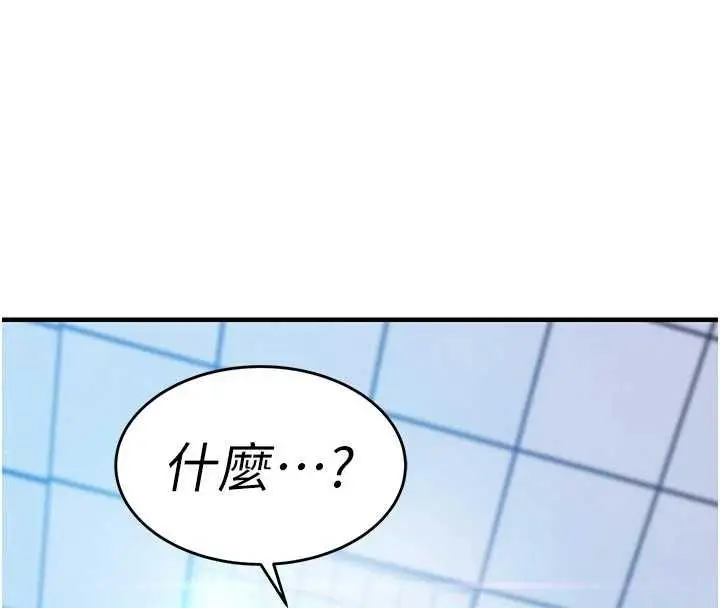 漫画《衣锦还乡》第55话第8张图